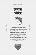 Mohabbat Ki Dukaan - Yashwant Vyas | Grocsy