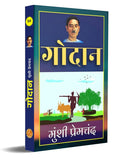 Godaan In Hindi By Munshi Premchandra [Paperback] Munshi Premchand | Grocsy