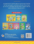 Dreamland Pre-Nursery Bal Geet Avem Kahaniyan - Hindi | Grocsy