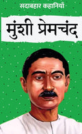 Sadabahar Kahaniyan Munshi Premchand - Munshi Premchand | Grocsy