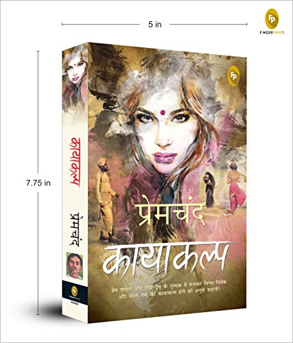 Munshi Premchand Kayakalp | Grocsy