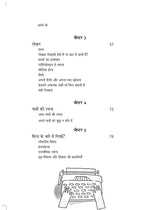 Lekhak Kaise Banein - Ruskin Bond | Grocsy