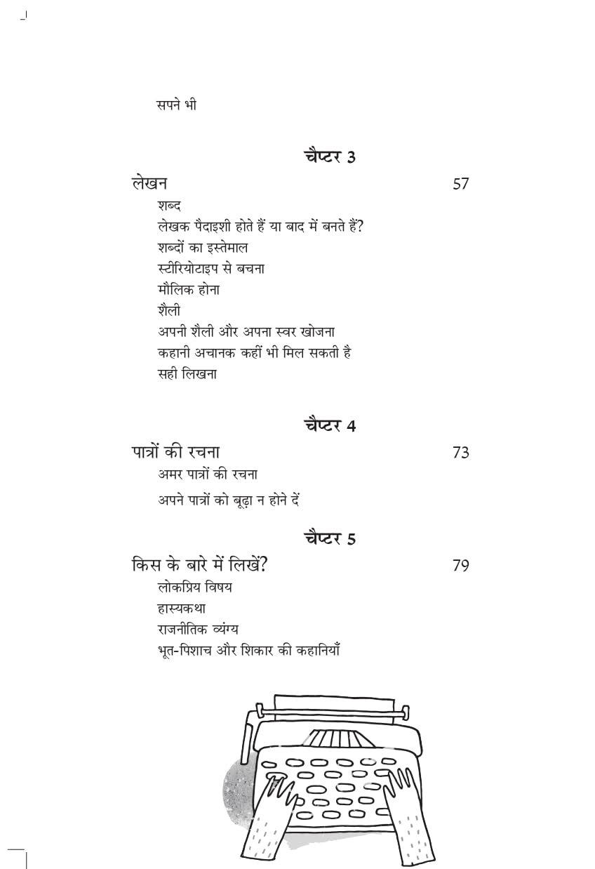Lekhak Kaise Banein - Ruskin Bond | Grocsy