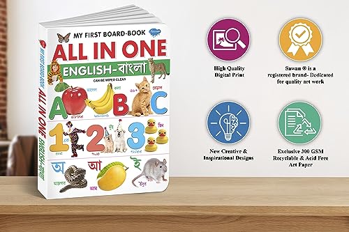 My First Board- Book All In One English- Bangla | Grocsy