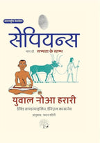 Sapiens A Graphic History - 2 - Yuval Noah Harari | Grocsy