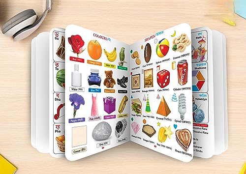 My First Board- Book All In One English- Bangla | Grocsy