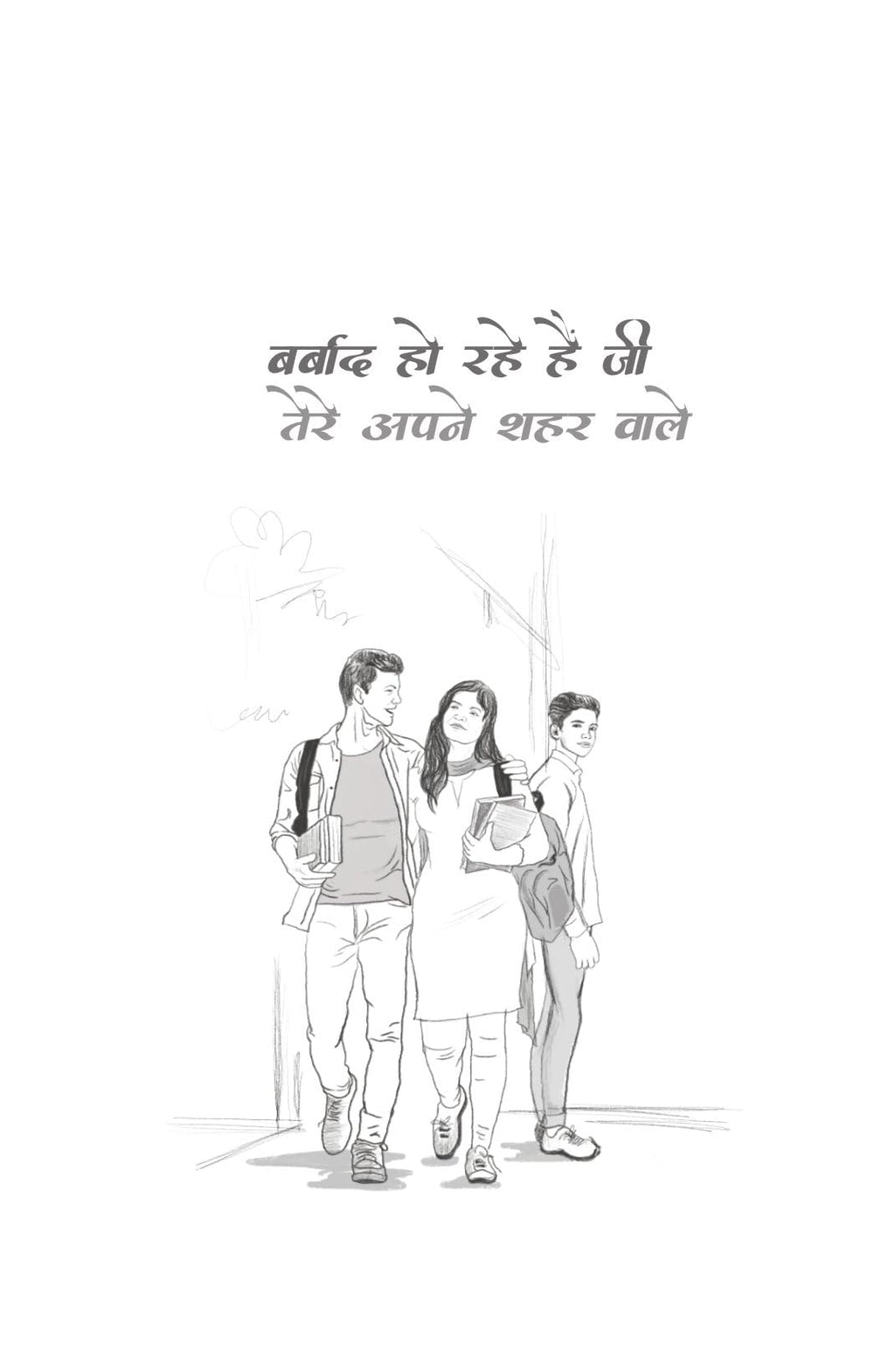 Hashtag - Gautam Rajrishi | Grocsy