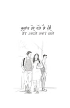 Hashtag - Gautam Rajrishi | Grocsy