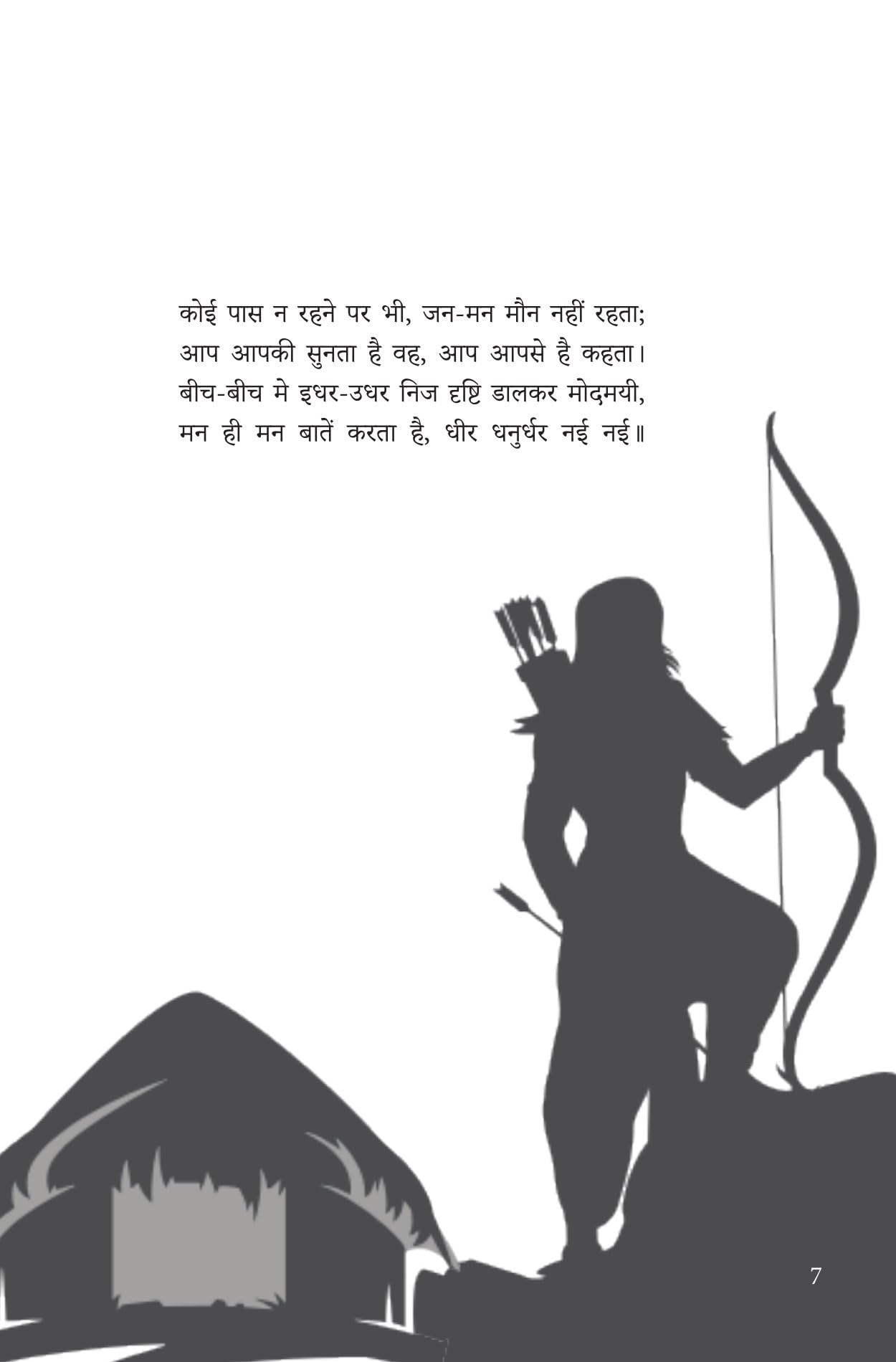 Maithilisharan Gupta - Maithilisharan Gupta | Grocsy
