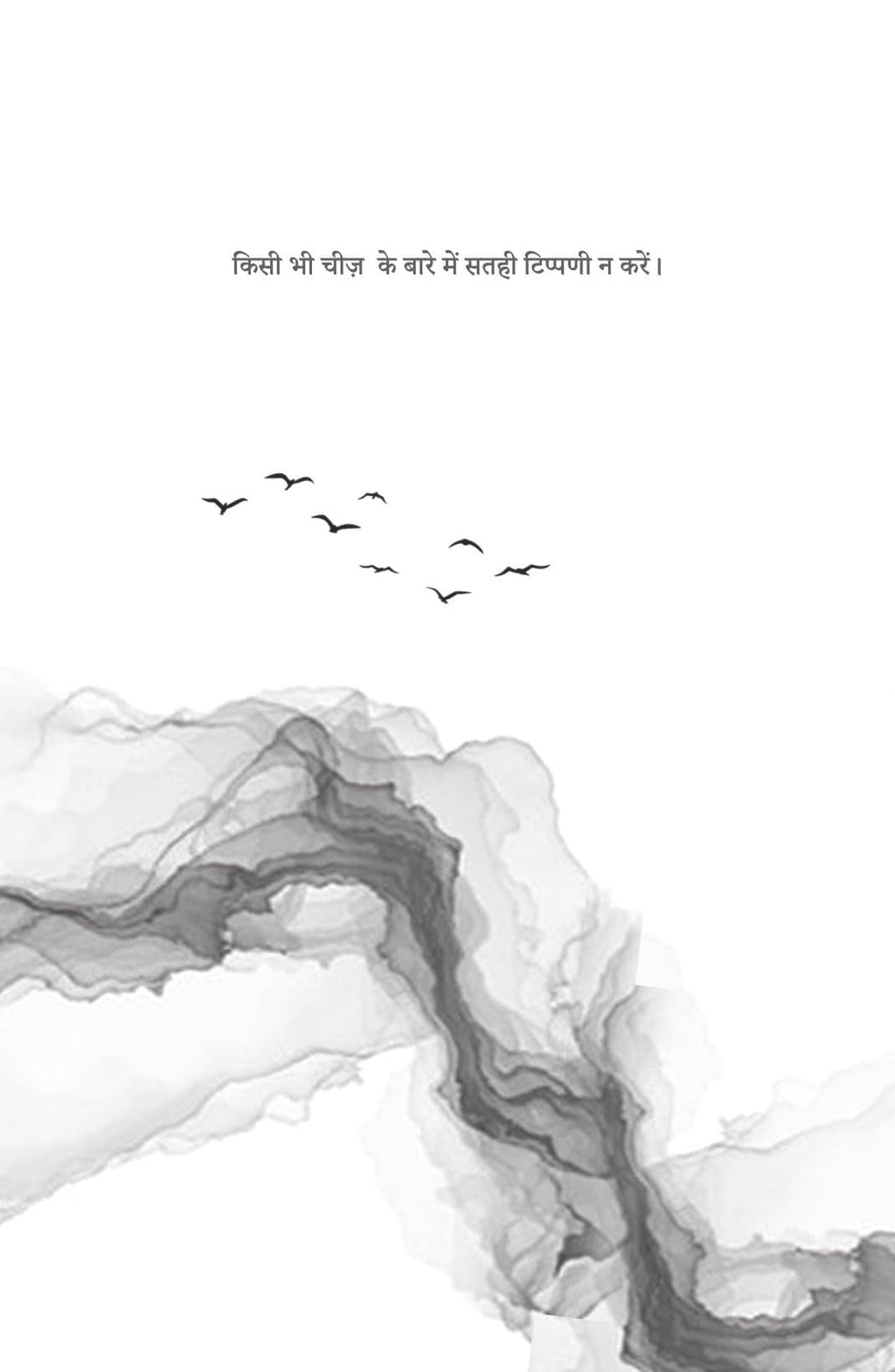 Look Around - Vijender Chauhan | Grocsy