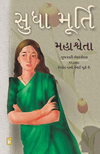 Mahashweta By Sudha Murty | Grocsy