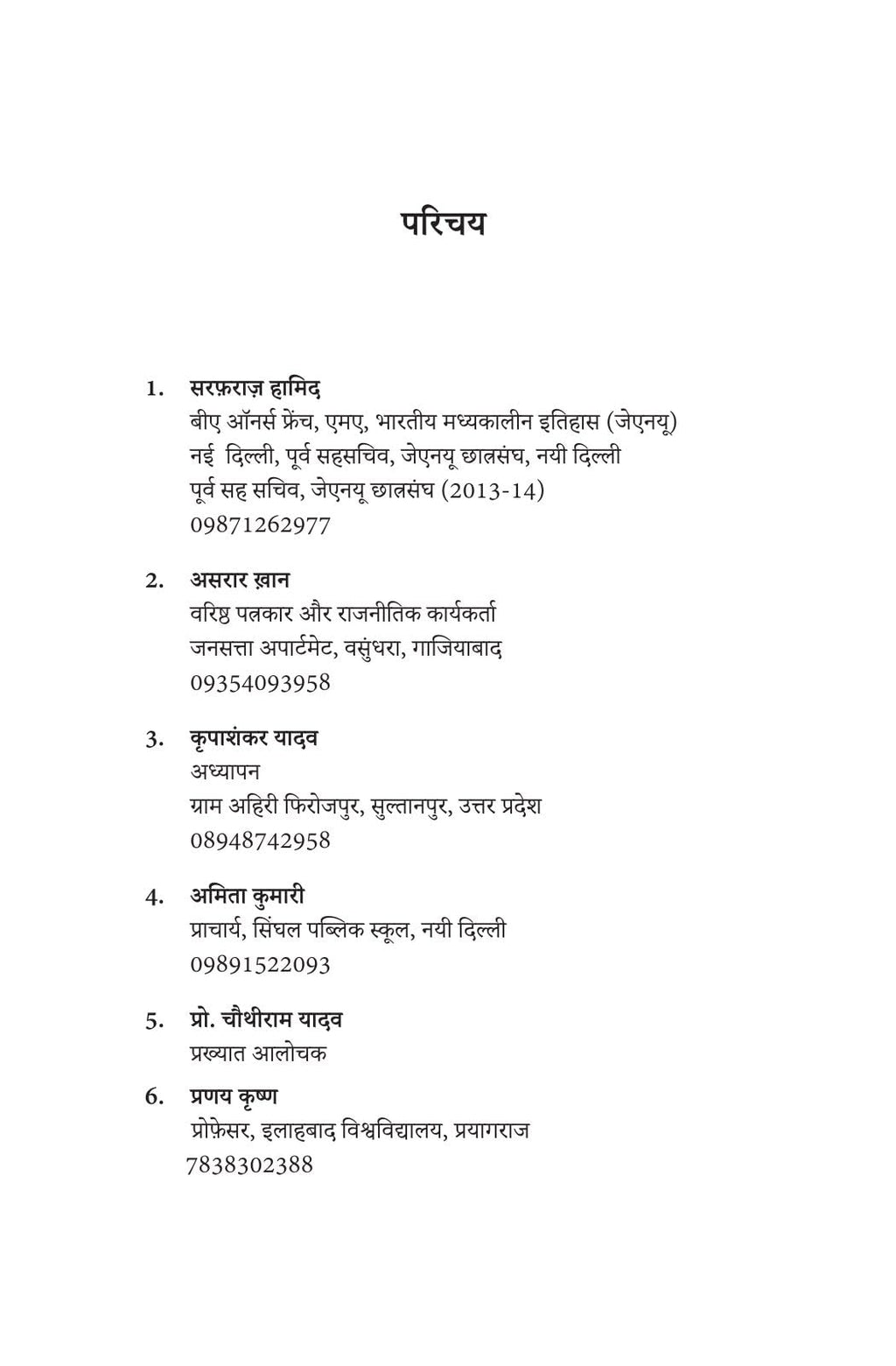 Vidrohi Hoga Humara Kavi - Santosh Arsh | Grocsy
