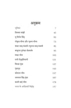 Rashtra Nirman Mein Adivasi - Jitendra Meena | Grocsy