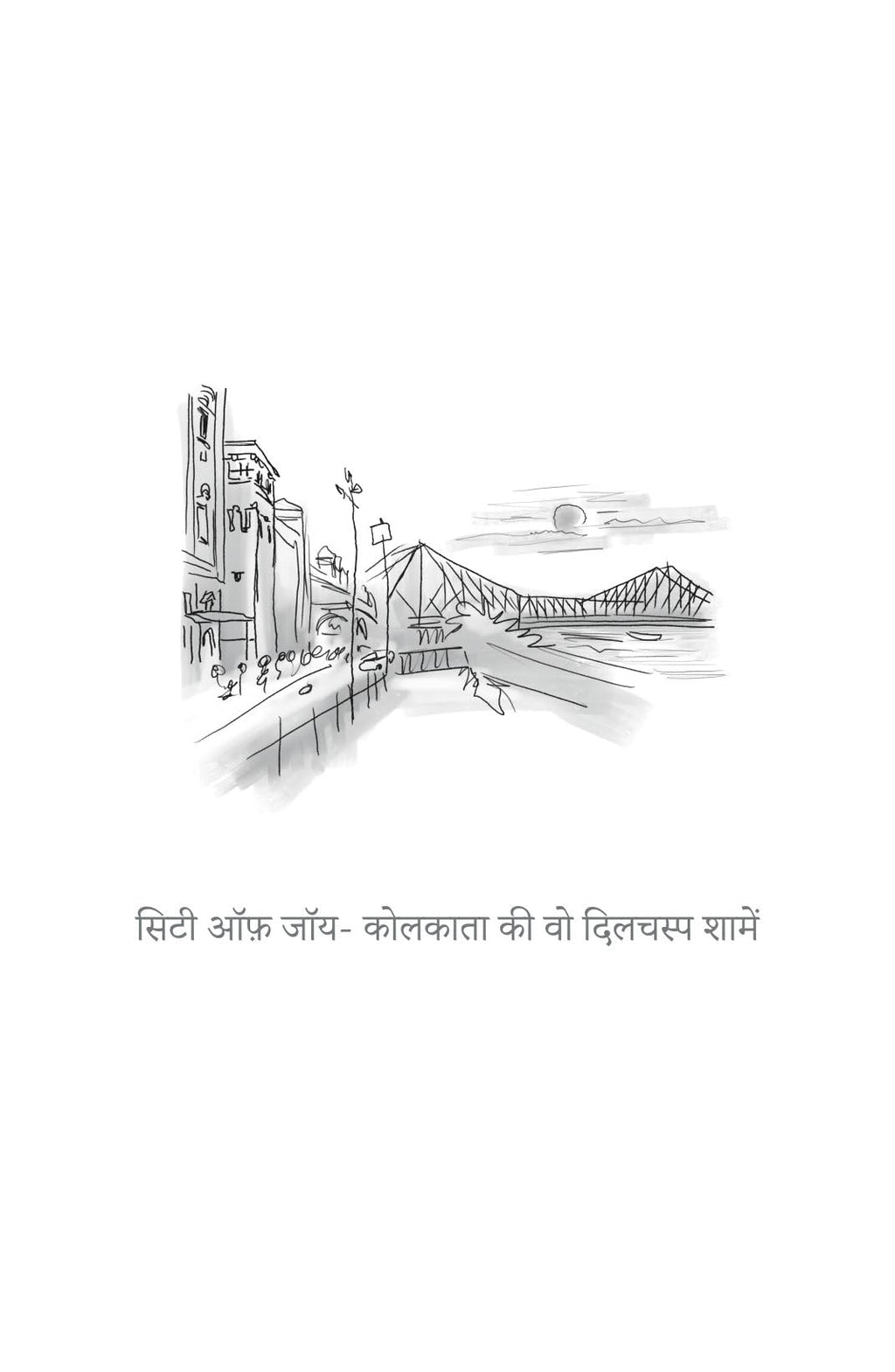 Bharat Darshan - Nishant Jain | Grocsy
