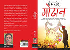 Munshi Premchand Godaan | Grocsy