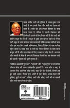 Ruskin Bond Rusty Jab Bhag Gaya | Grocsy