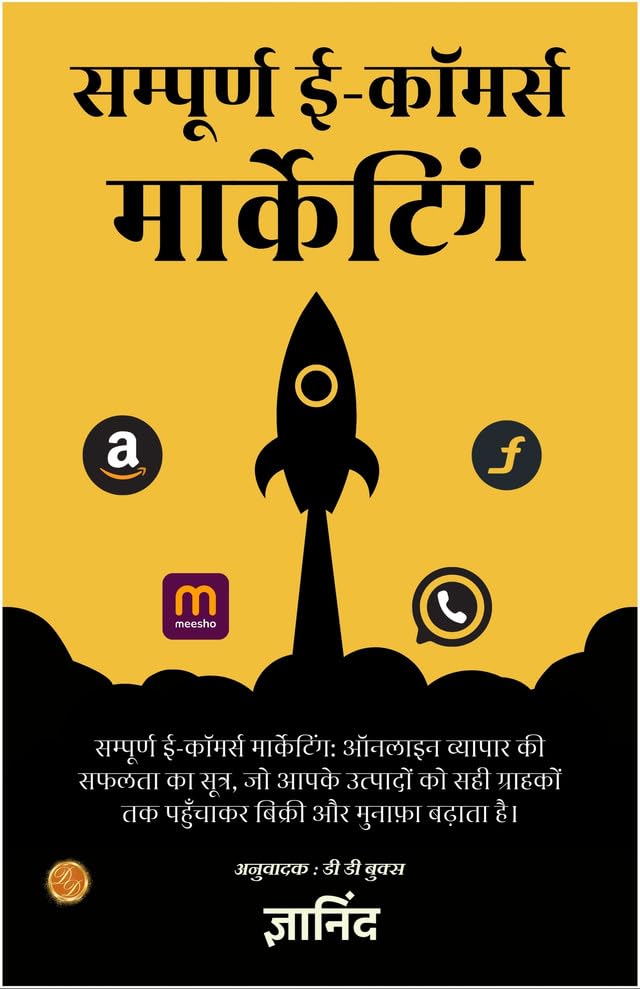 Comprehensive Eco (Mm) Erce Marketing In Hindi (सम्पूर्ण ई-कॉमर्स मार्केटिंग) | Grocsy