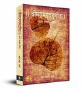 The Bhagwat Gita : Symphony of the Spirit (Hindi) | Grocsy