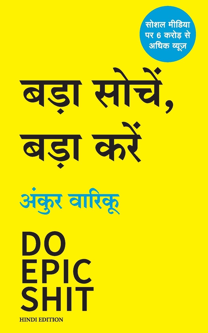 Bada Soche, Bada Kare (Hindi) By Ankur Warikoo | Grocsy