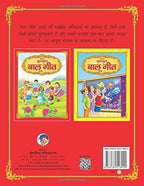 Dreamland Chunmun Balgeet Book 1 (Hindi) | Grocsy