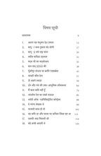 Paavati Kaun Dega - Priy | Grocsy