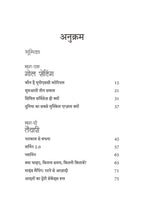 Look Around - Vijender Chauhan | Grocsy