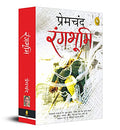 Munshi Premchand Rangbhoomi | Grocsy