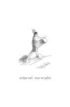 Bharat Darshan - Nishant Jain | Grocsy