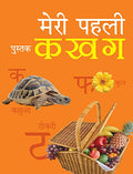 My First Book of Ka Kha Ga Hindi, Board Book for kids | Grocsy