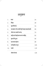 A Beautiful Life - Sachin Gupta | Grocsy