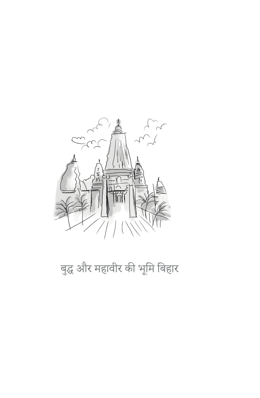Bharat Darshan - Nishant Jain | Grocsy