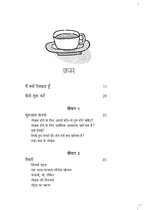 Lekhak Kaise Banein - Ruskin Bond | Grocsy