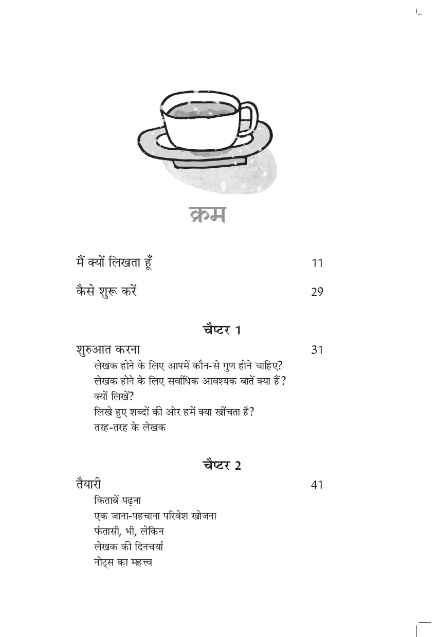 Lekhak Kaise Banein - Ruskin Bond | Grocsy