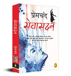 Munshi Premchand Sevasadan | Grocsy