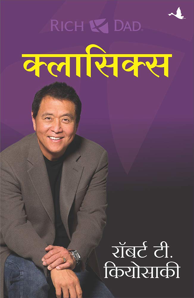 Rich Dad'S Classics Boxed Set (Hindi) | Grocsy