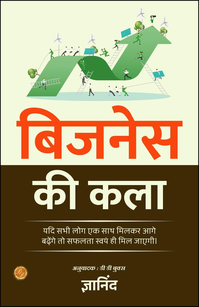 Business Ki Kala In Hindi | Grocsy