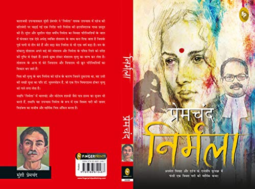 Munshi Premchand Nirmala | Grocsy