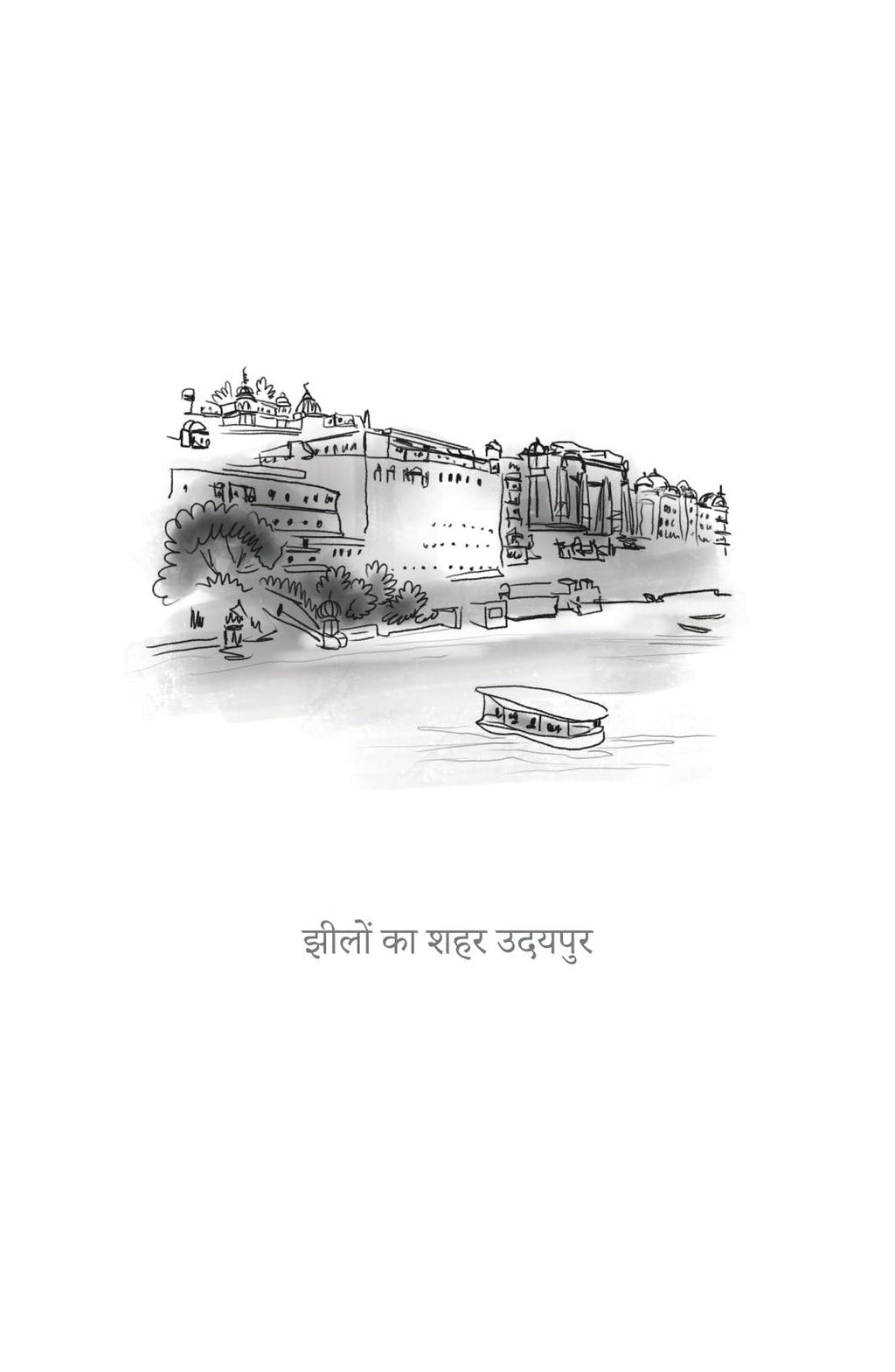 Bharat Darshan - Nishant Jain | Grocsy