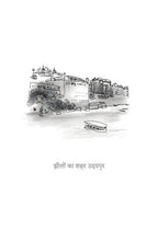 Bharat Darshan - Nishant Jain | Grocsy