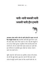 Mohabbat Ki Dukaan - Yashwant Vyas | Grocsy
