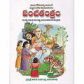 Panchatantram | Grocsy
