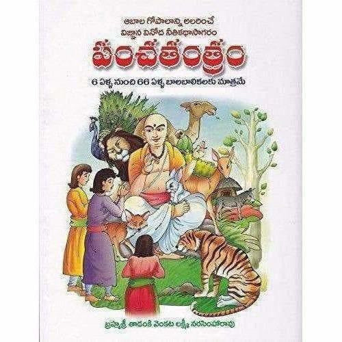 Panchatantram | Grocsy