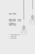 Look Around - Vijender Chauhan | Grocsy