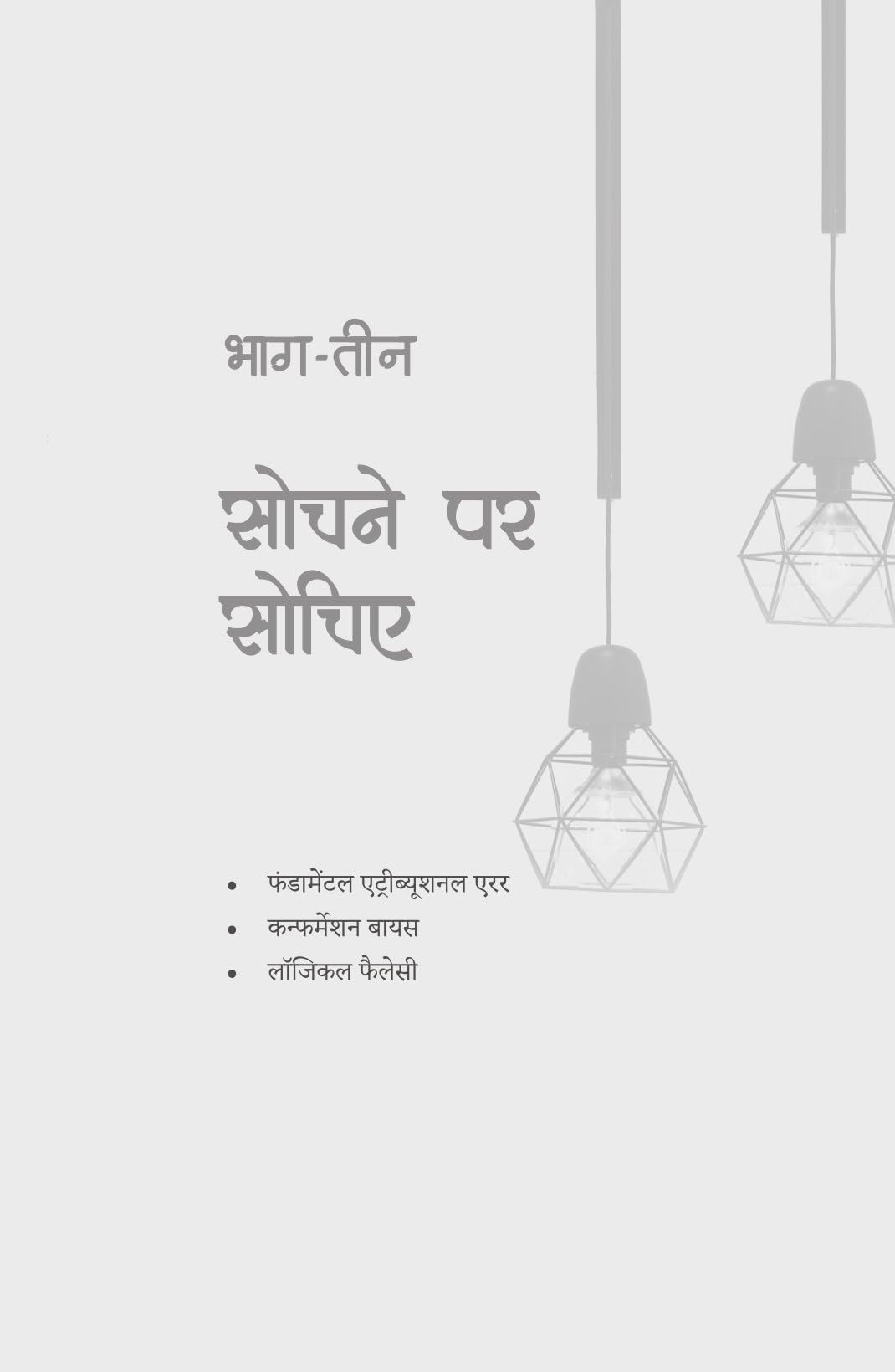 Look Around - Vijender Chauhan | Grocsy