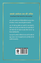Aapke Awchetan Man ki Shakti - Joseph murphy | Grocsy
