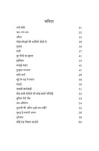 Vidrohi Hoga Humara Kavi - Santosh Arsh | Grocsy