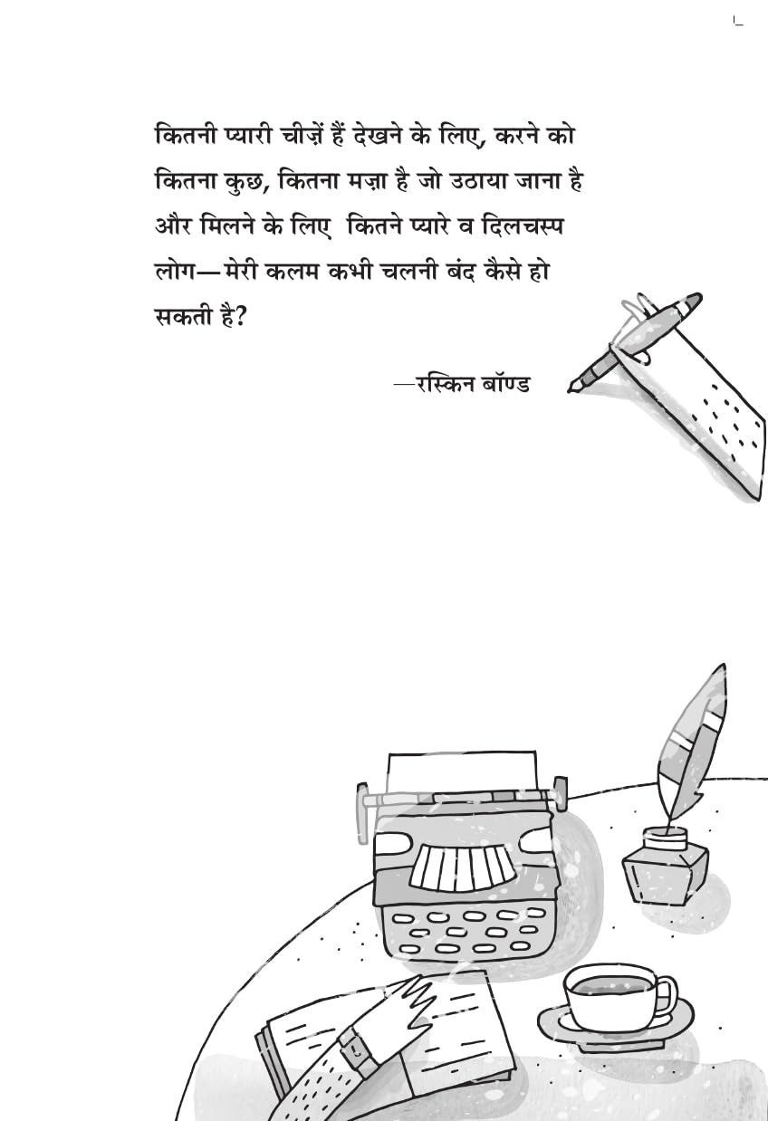 Lekhak Kaise Banein - Ruskin Bond | Grocsy