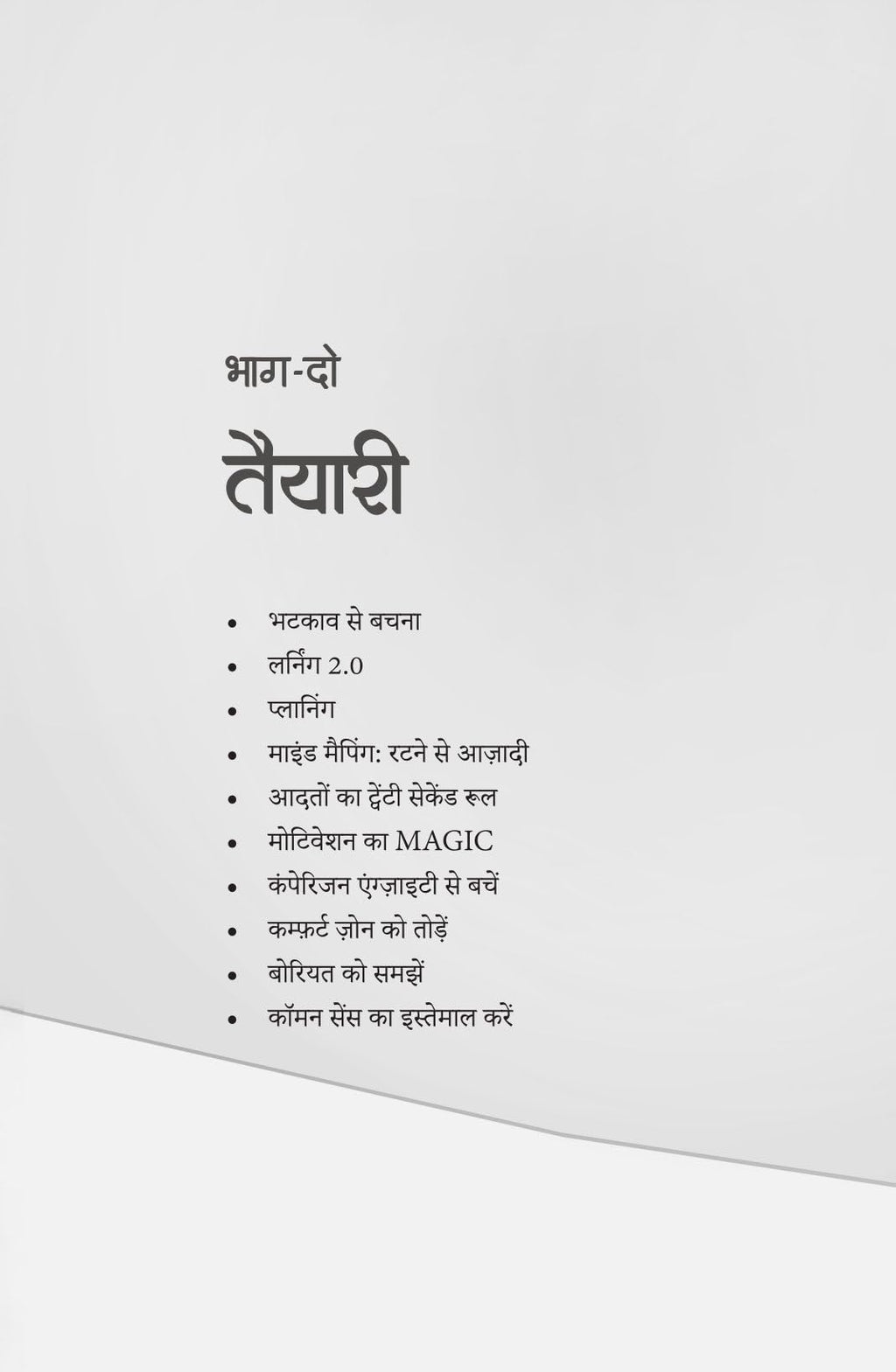 Look Around - Vijender Chauhan | Grocsy