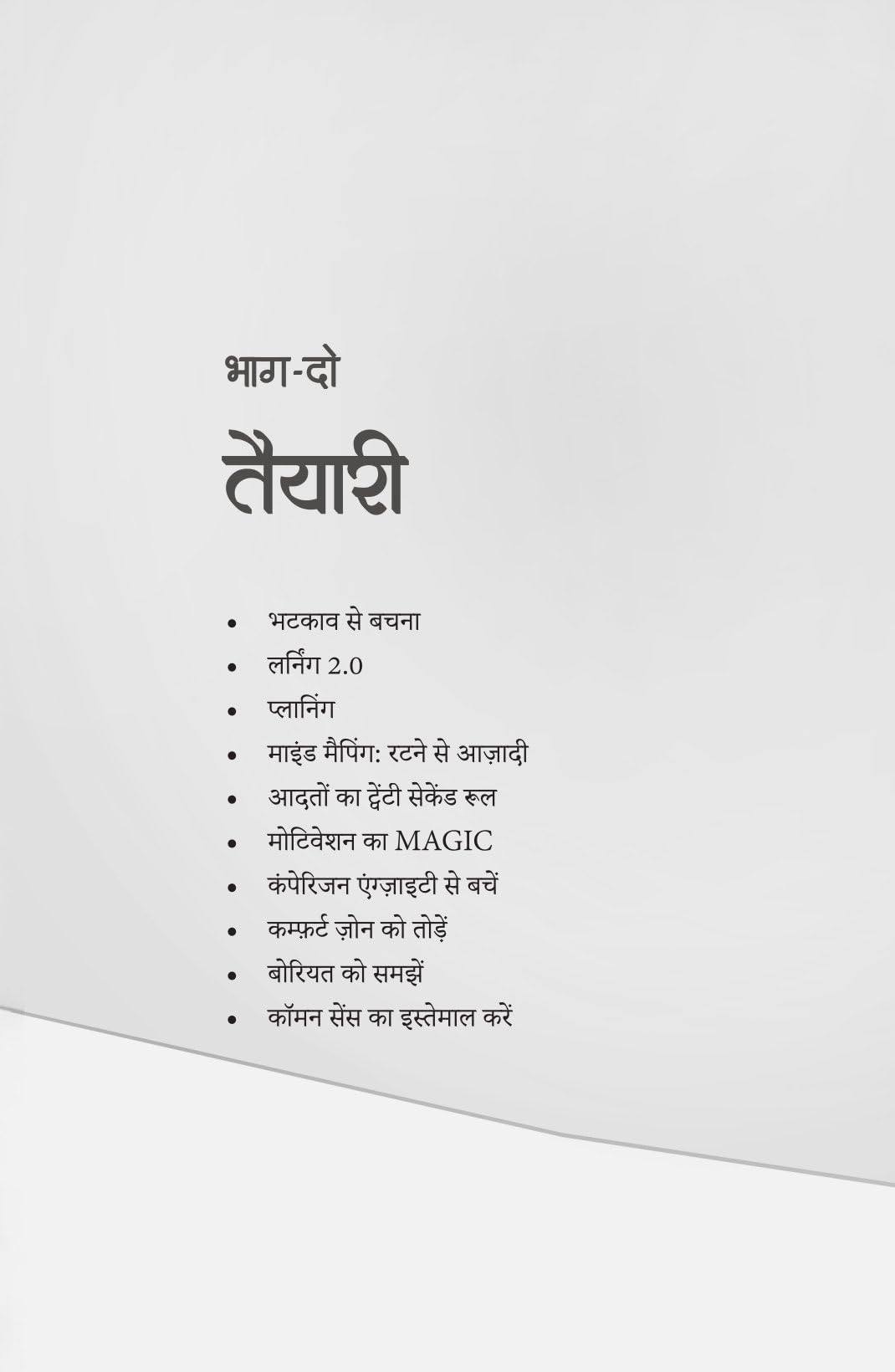Look Around - Vijender Chauhan | Grocsy