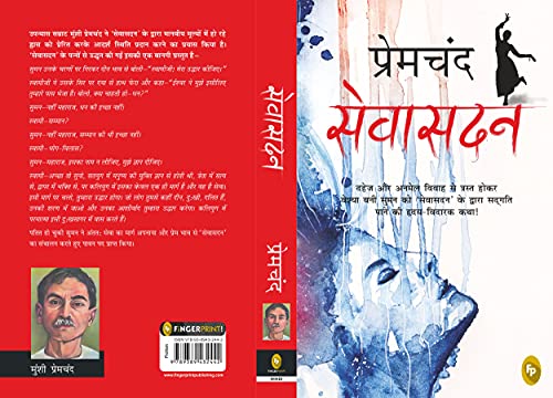 Munshi Premchand Sevasadan | Grocsy